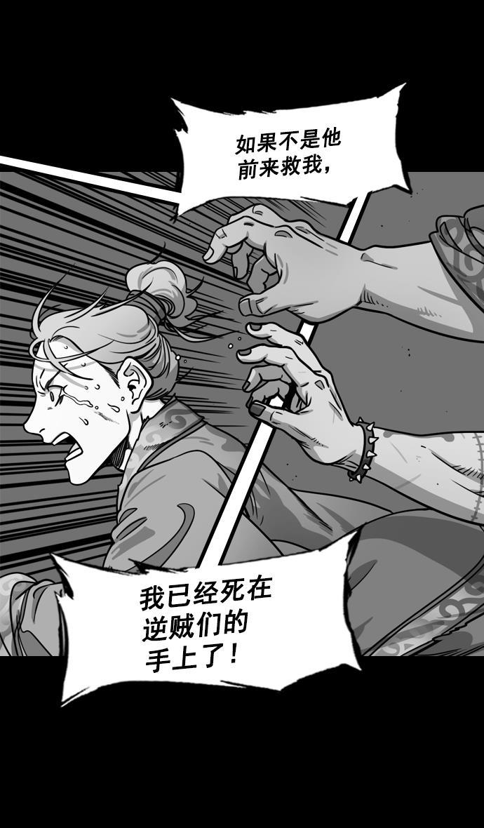工口漫画韩漫全集-[第188话] 官渡之战-曹操，将天下握在手中无删减无遮挡章节图片 