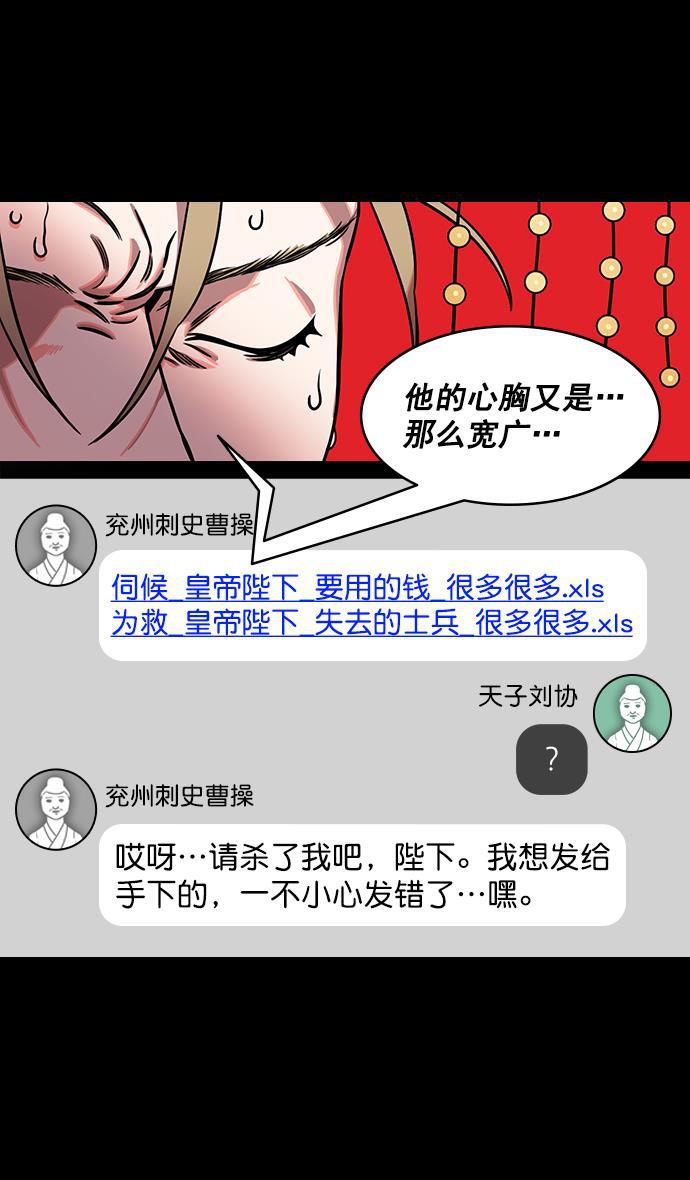 工口漫画韩漫全集-[第188话] 官渡之战-曹操，将天下握在手中无删减无遮挡章节图片 