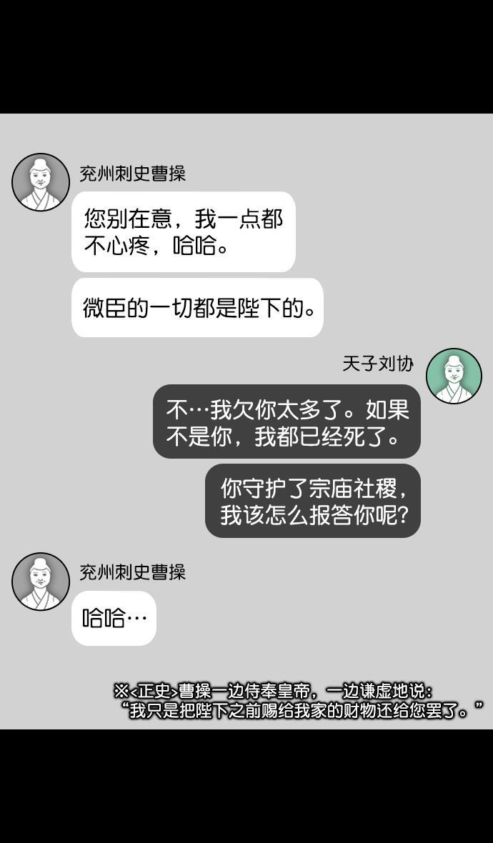 工口漫画韩漫全集-[第188话] 官渡之战-曹操，将天下握在手中无删减无遮挡章节图片 