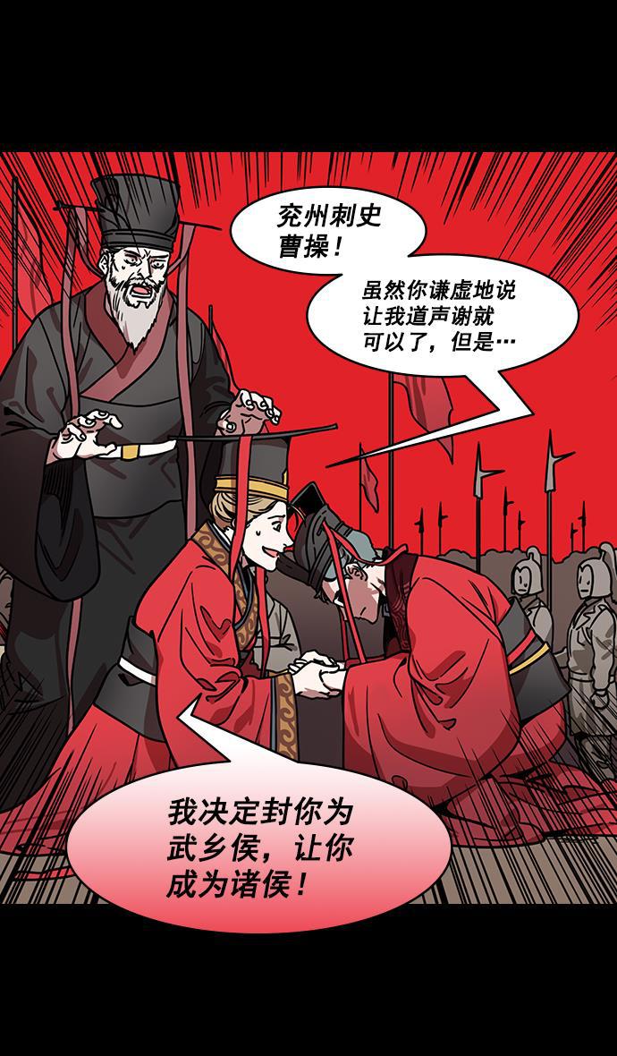 工口漫画韩漫全集-[第188话] 官渡之战-曹操，将天下握在手中无删减无遮挡章节图片 