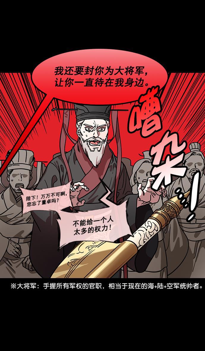 工口漫画韩漫全集-[第188话] 官渡之战-曹操，将天下握在手中无删减无遮挡章节图片 