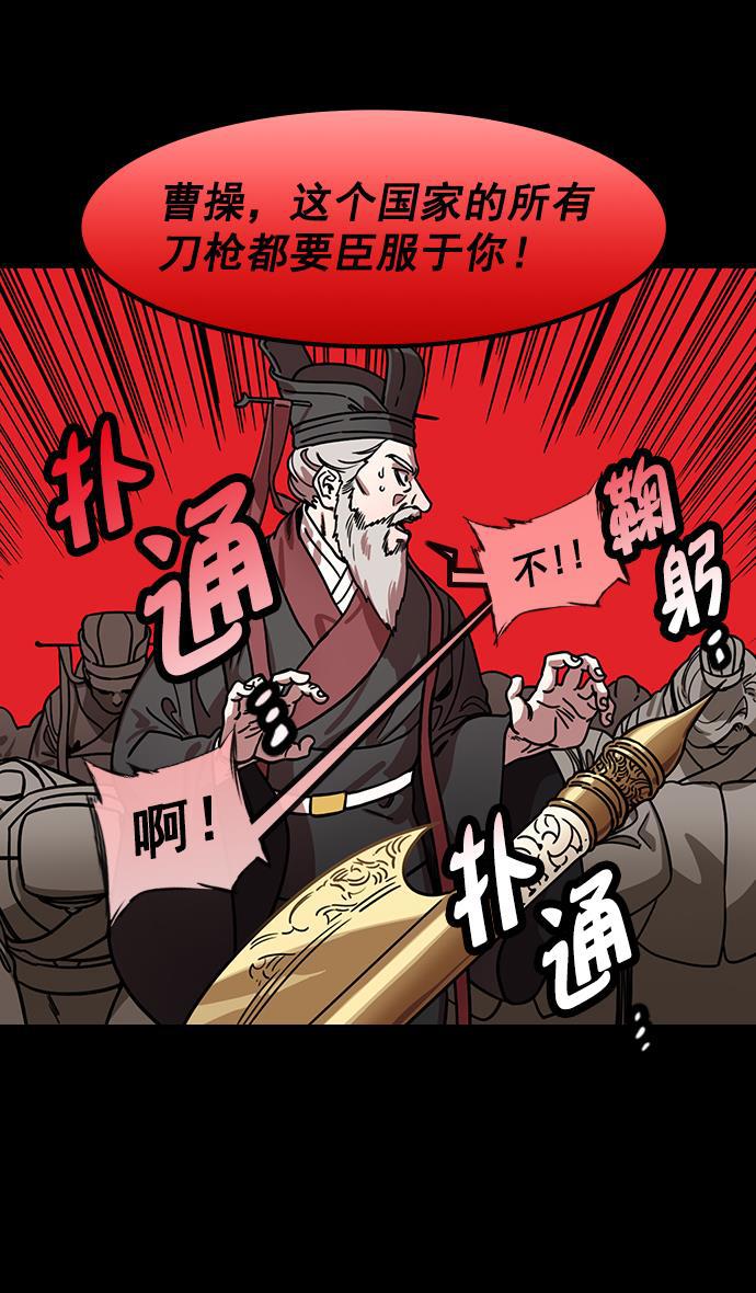 工口漫画韩漫全集-[第188话] 官渡之战-曹操，将天下握在手中无删减无遮挡章节图片 