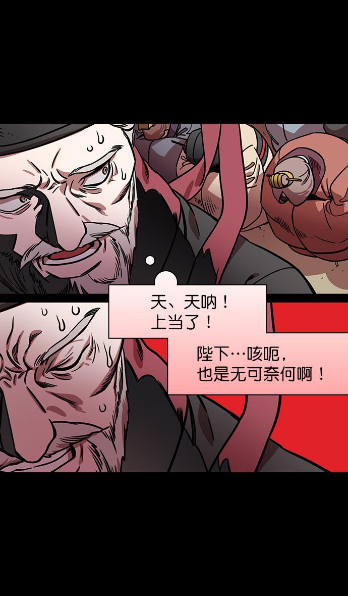 工口漫画韩漫全集-[第188话] 官渡之战-曹操，将天下握在手中无删减无遮挡章节图片 
