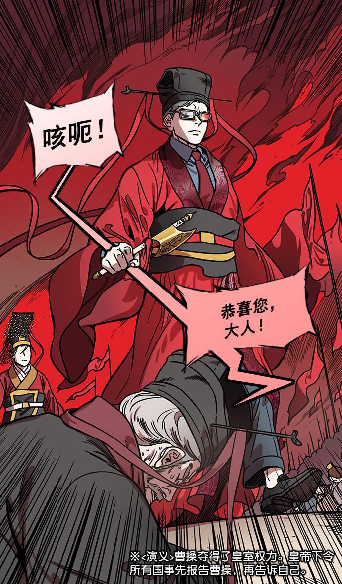 工口漫画韩漫全集-[第188话] 官渡之战-曹操，将天下握在手中无删减无遮挡章节图片 
