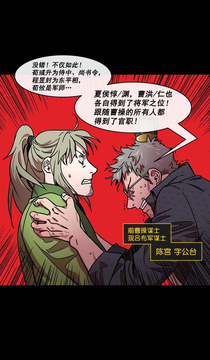 工口漫画韩漫全集-[第188话] 官渡之战-曹操，将天下握在手中无删减无遮挡章节图片 