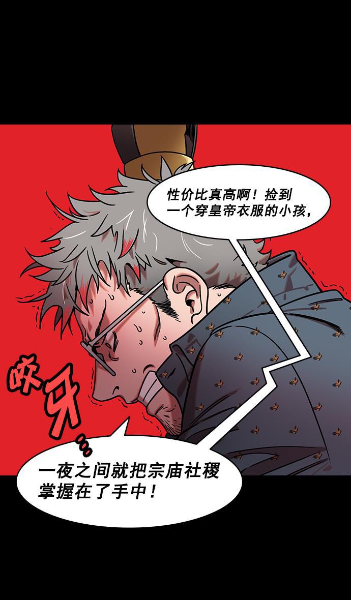 工口漫画韩漫全集-[第188话] 官渡之战-曹操，将天下握在手中无删减无遮挡章节图片 