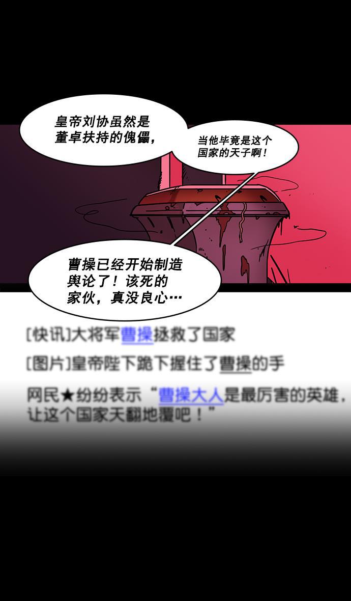 工口漫画韩漫全集-[第188话] 官渡之战-曹操，将天下握在手中无删减无遮挡章节图片 