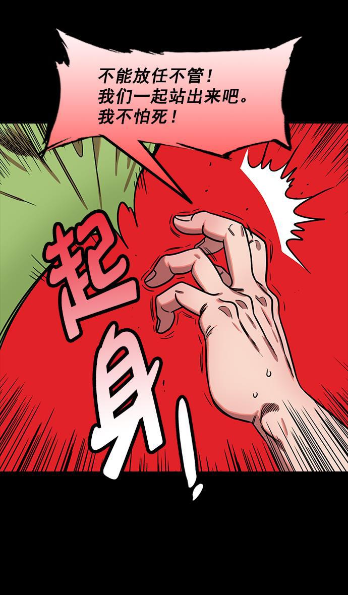 工口漫画韩漫全集-[第188话] 官渡之战-曹操，将天下握在手中无删减无遮挡章节图片 