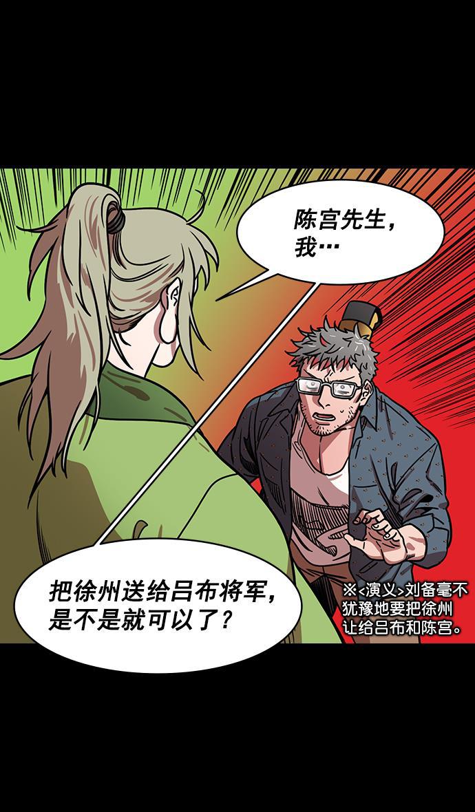 工口漫画韩漫全集-[第188话] 官渡之战-曹操，将天下握在手中无删减无遮挡章节图片 