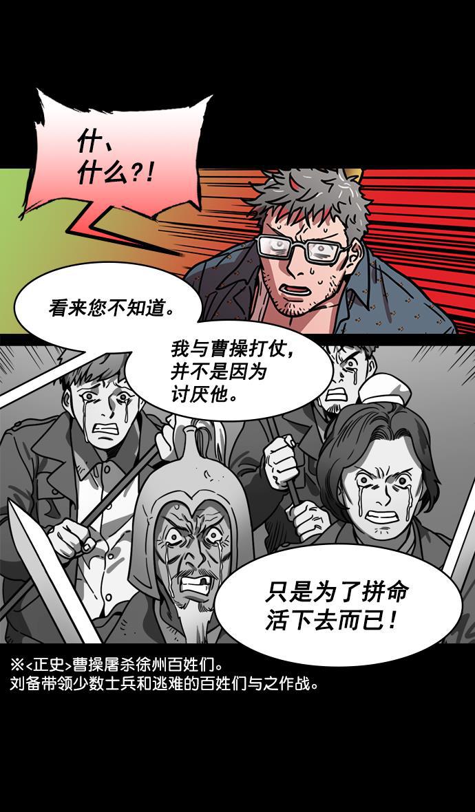 工口漫画韩漫全集-[第188话] 官渡之战-曹操，将天下握在手中无删减无遮挡章节图片 