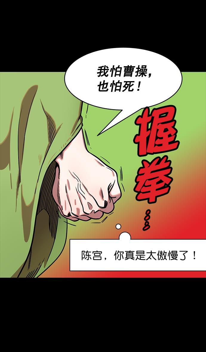 工口漫画韩漫全集-[第188话] 官渡之战-曹操，将天下握在手中无删减无遮挡章节图片 