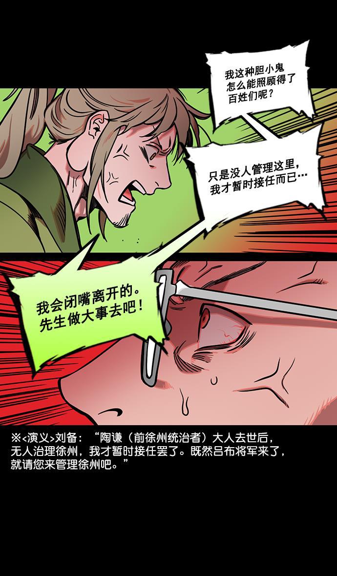 工口漫画韩漫全集-[第188话] 官渡之战-曹操，将天下握在手中无删减无遮挡章节图片 