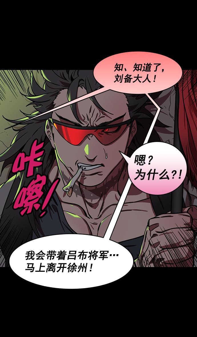 工口漫画韩漫全集-[第188话] 官渡之战-曹操，将天下握在手中无删减无遮挡章节图片 