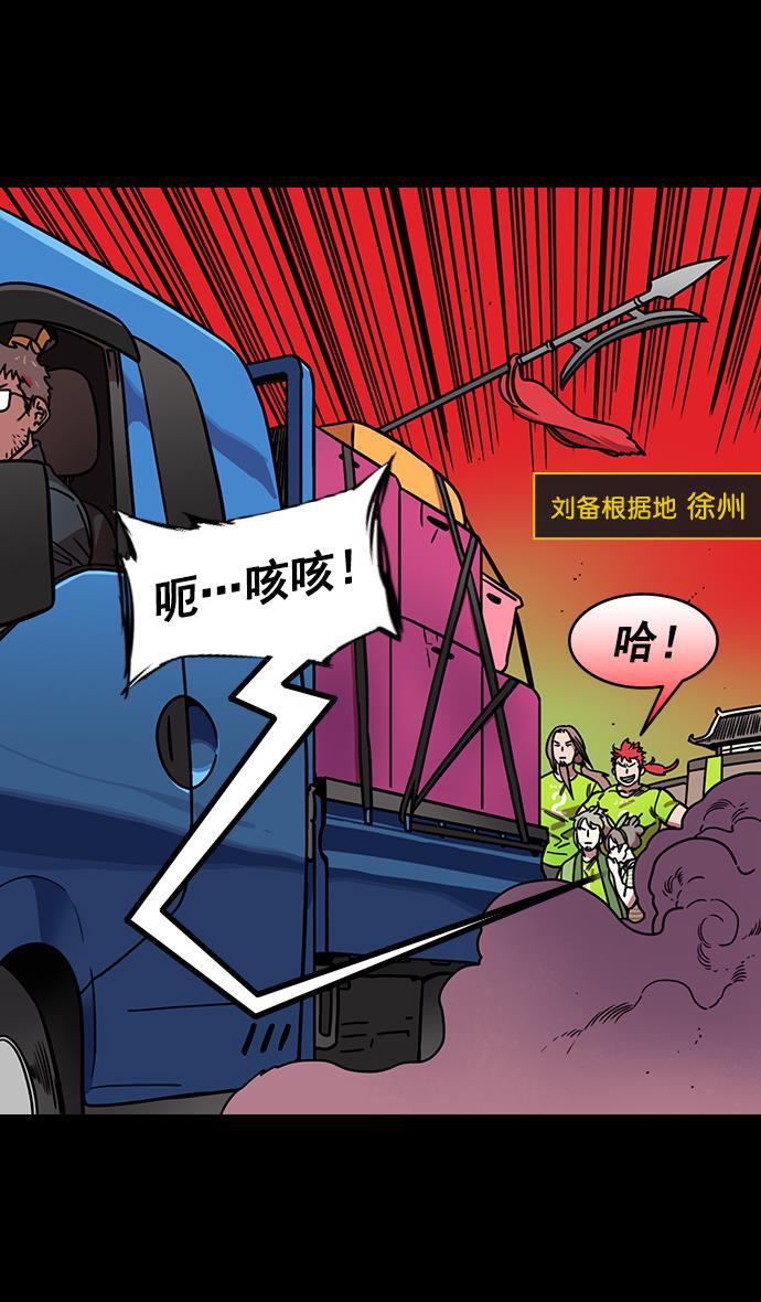 工口漫画韩漫全集-[第189话] 官渡之战-袁术抛出的诱饵无删减无遮挡章节图片 
