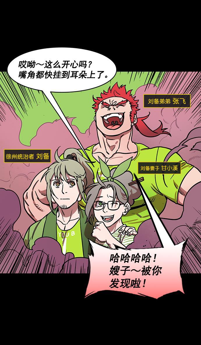 工口漫画韩漫全集-[第189话] 官渡之战-袁术抛出的诱饵无删减无遮挡章节图片 