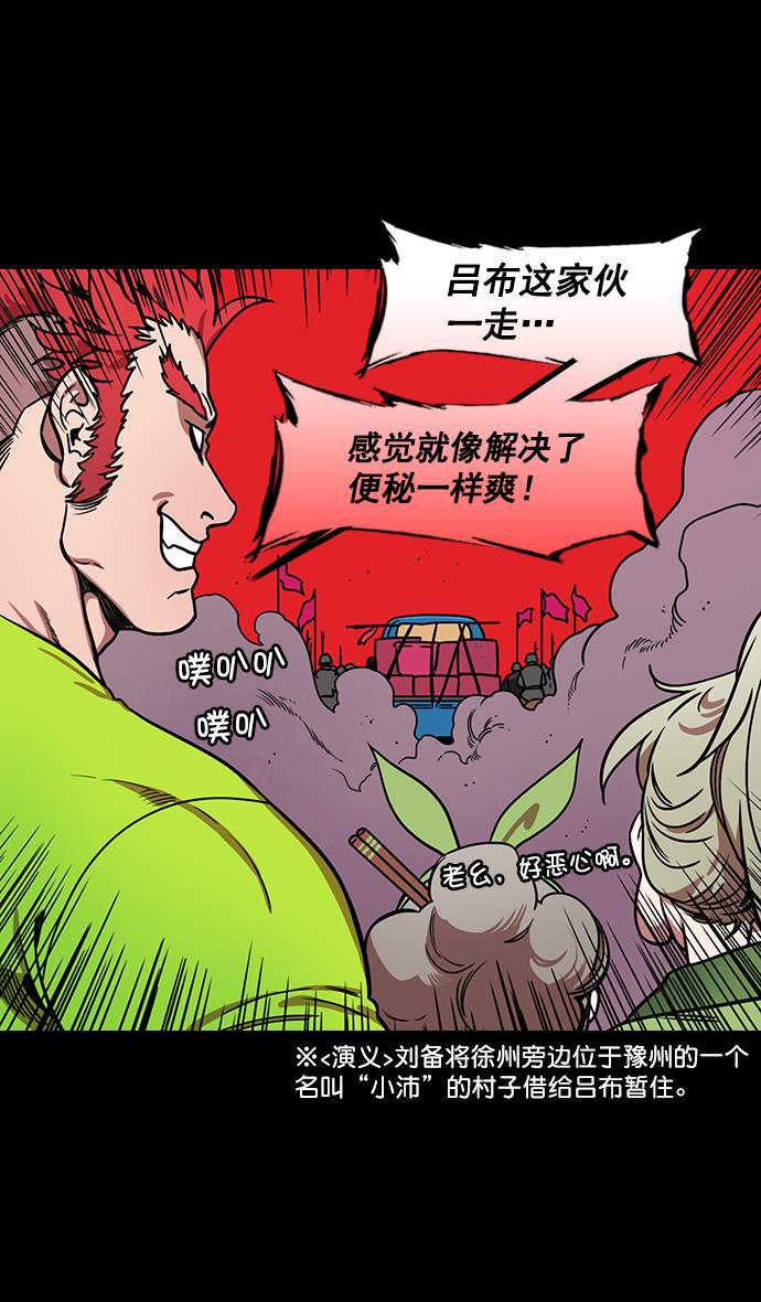 工口漫画韩漫全集-[第189话] 官渡之战-袁术抛出的诱饵无删减无遮挡章节图片 