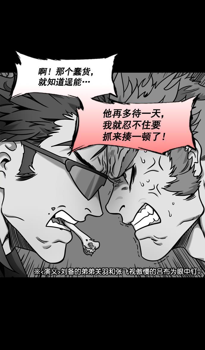 工口漫画韩漫全集-[第189话] 官渡之战-袁术抛出的诱饵无删减无遮挡章节图片 
