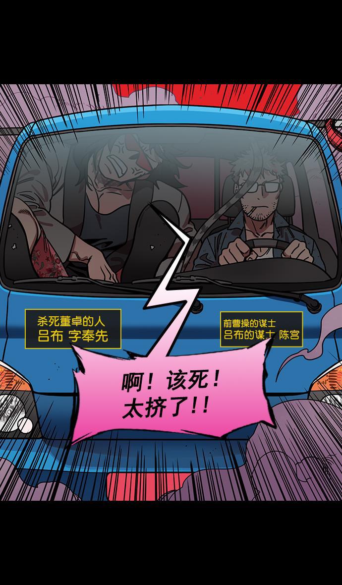 工口漫画韩漫全集-[第189话] 官渡之战-袁术抛出的诱饵无删减无遮挡章节图片 