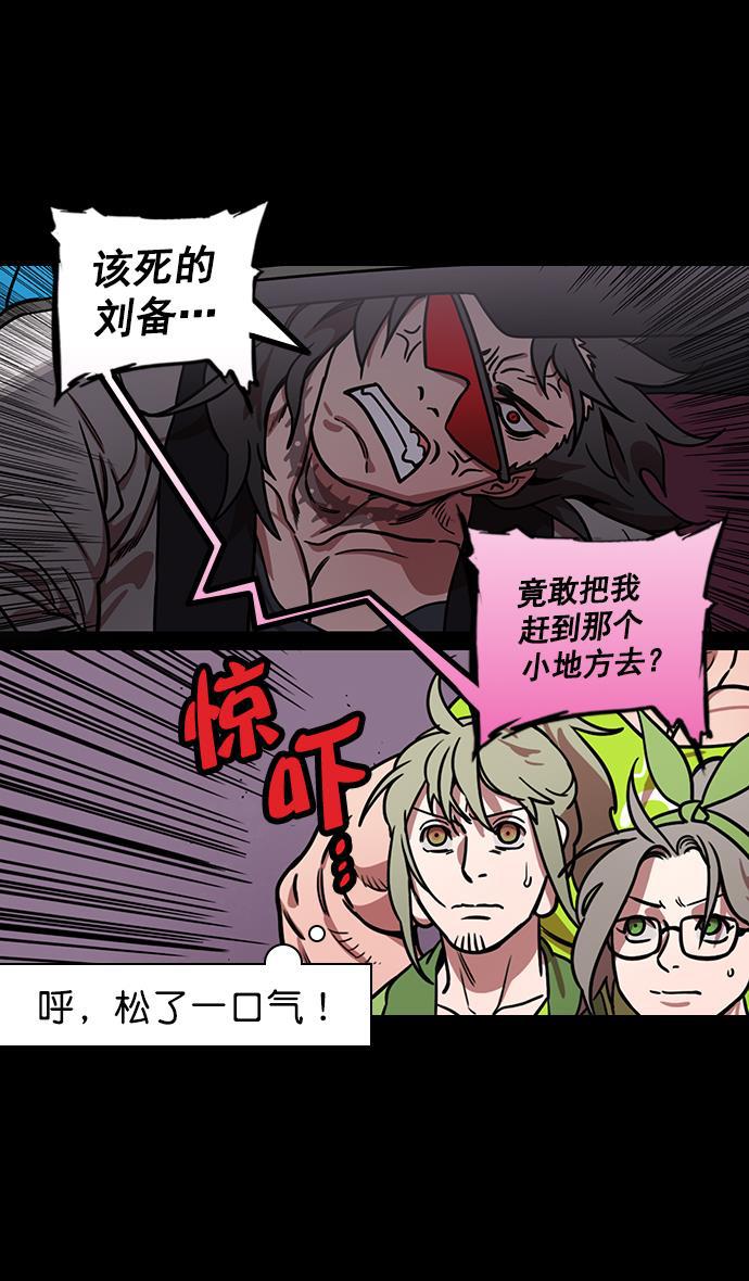 工口漫画韩漫全集-[第189话] 官渡之战-袁术抛出的诱饵无删减无遮挡章节图片 