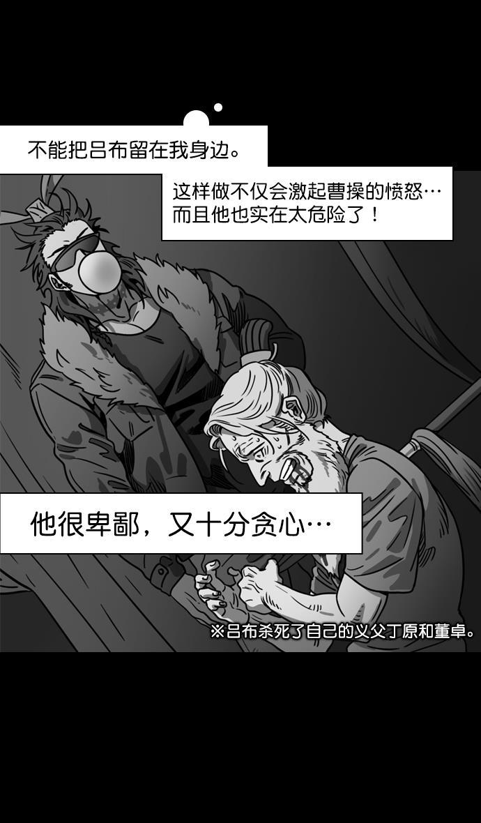 工口漫画韩漫全集-[第189话] 官渡之战-袁术抛出的诱饵无删减无遮挡章节图片 