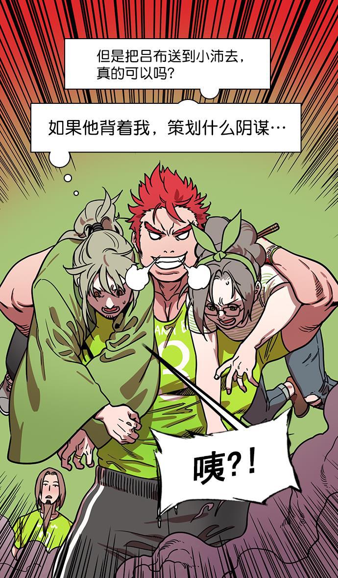 工口漫画韩漫全集-[第189话] 官渡之战-袁术抛出的诱饵无删减无遮挡章节图片 