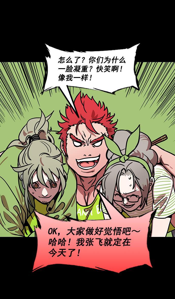 工口漫画韩漫全集-[第189话] 官渡之战-袁术抛出的诱饵无删减无遮挡章节图片 