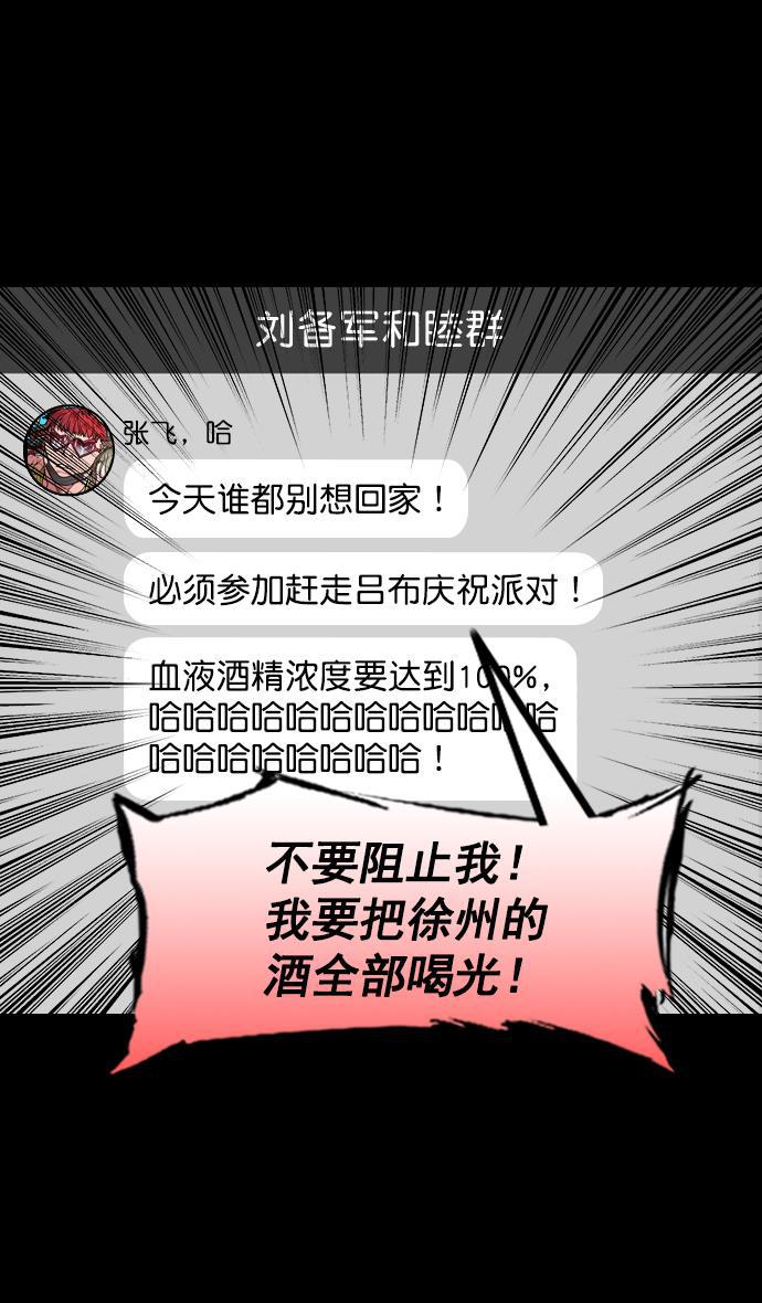 工口漫画韩漫全集-[第189话] 官渡之战-袁术抛出的诱饵无删减无遮挡章节图片 