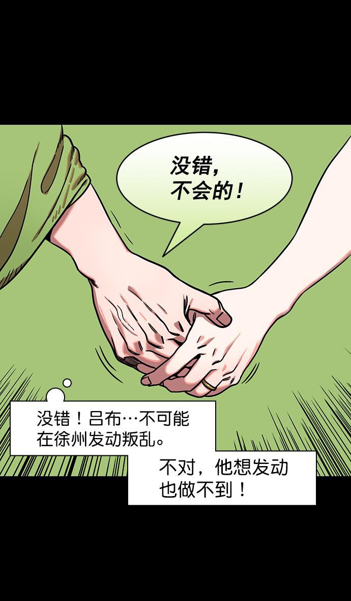 工口漫画韩漫全集-[第189话] 官渡之战-袁术抛出的诱饵无删减无遮挡章节图片 
