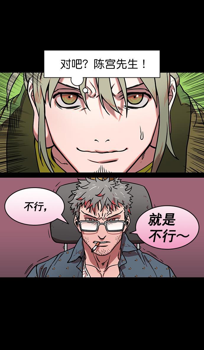 工口漫画韩漫全集-[第189话] 官渡之战-袁术抛出的诱饵无删减无遮挡章节图片 
