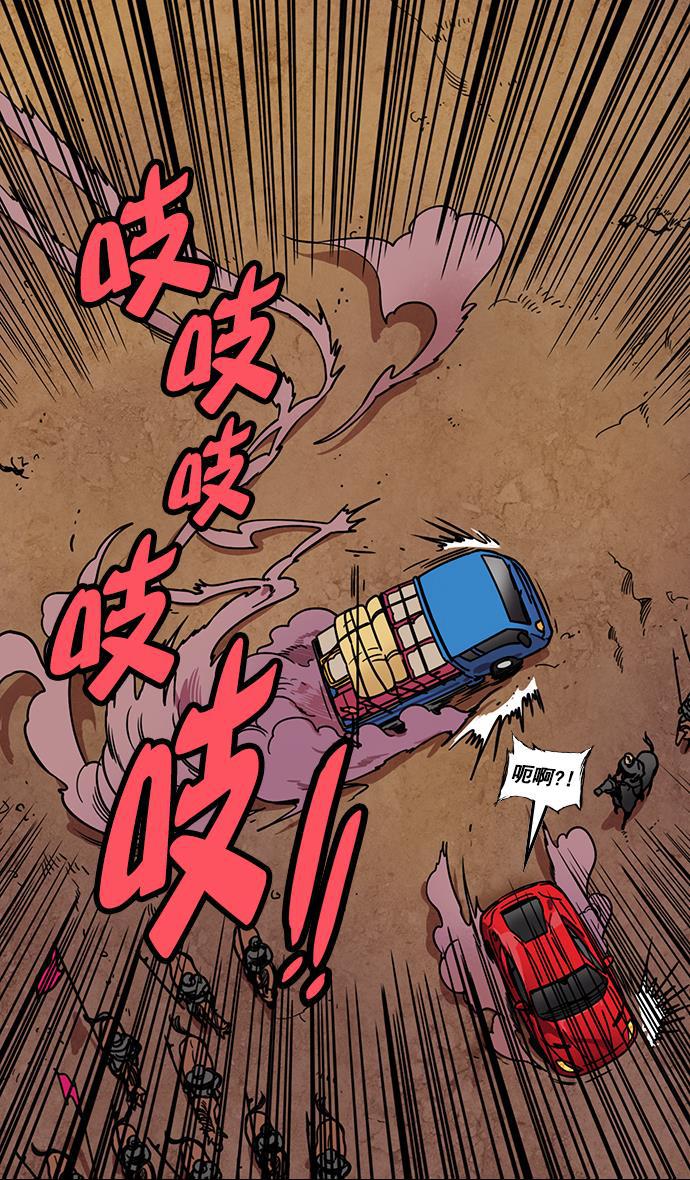 工口漫画韩漫全集-[第189话] 官渡之战-袁术抛出的诱饵无删减无遮挡章节图片 