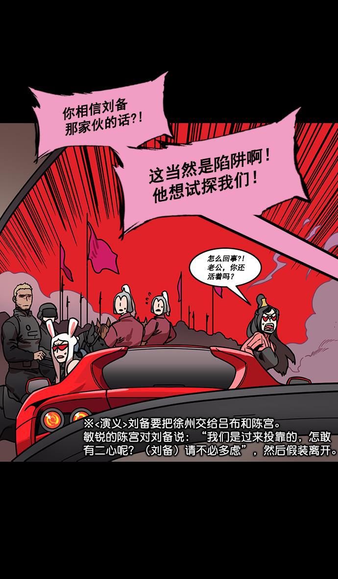 工口漫画韩漫全集-[第189话] 官渡之战-袁术抛出的诱饵无删减无遮挡章节图片 
