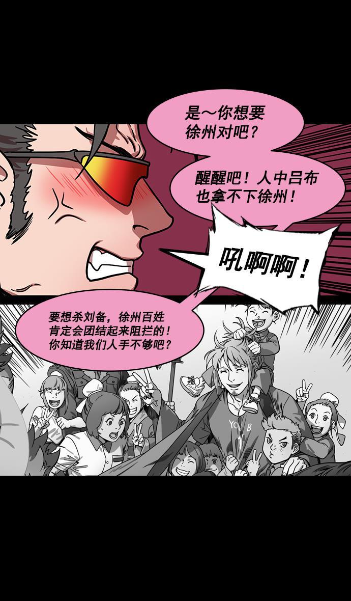 工口漫画韩漫全集-[第189话] 官渡之战-袁术抛出的诱饵无删减无遮挡章节图片 