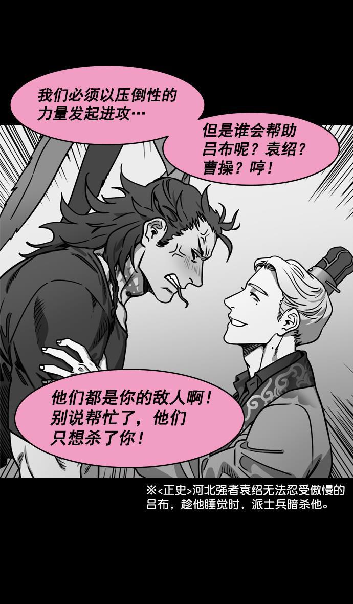 工口漫画韩漫全集-[第189话] 官渡之战-袁术抛出的诱饵无删减无遮挡章节图片 