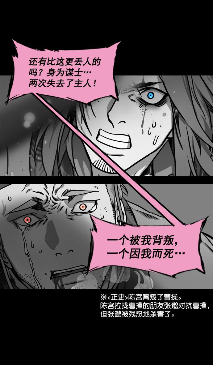 工口漫画韩漫全集-[第189话] 官渡之战-袁术抛出的诱饵无删减无遮挡章节图片 
