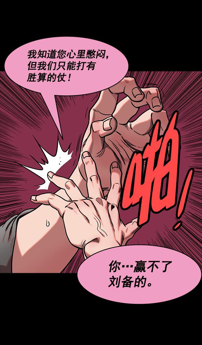 工口漫画韩漫全集-[第189话] 官渡之战-袁术抛出的诱饵无删减无遮挡章节图片 