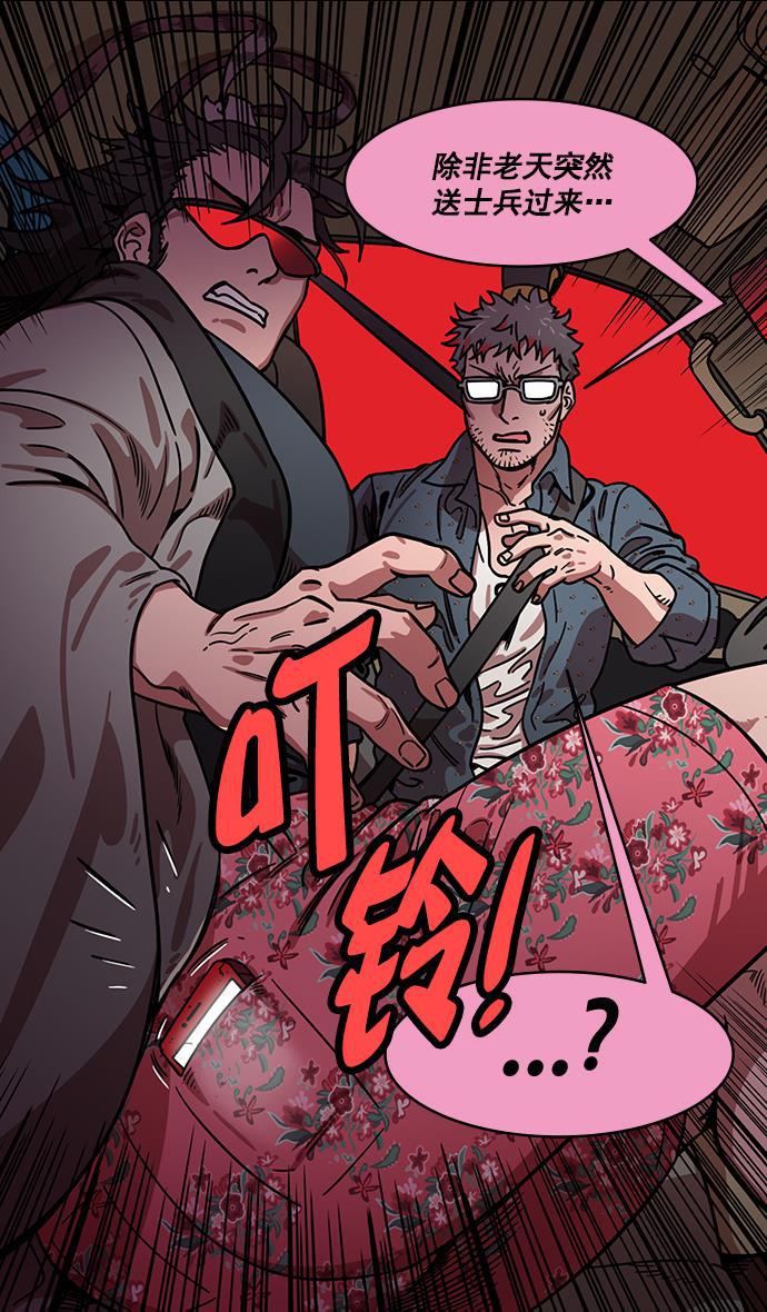 工口漫画韩漫全集-[第189话] 官渡之战-袁术抛出的诱饵无删减无遮挡章节图片 