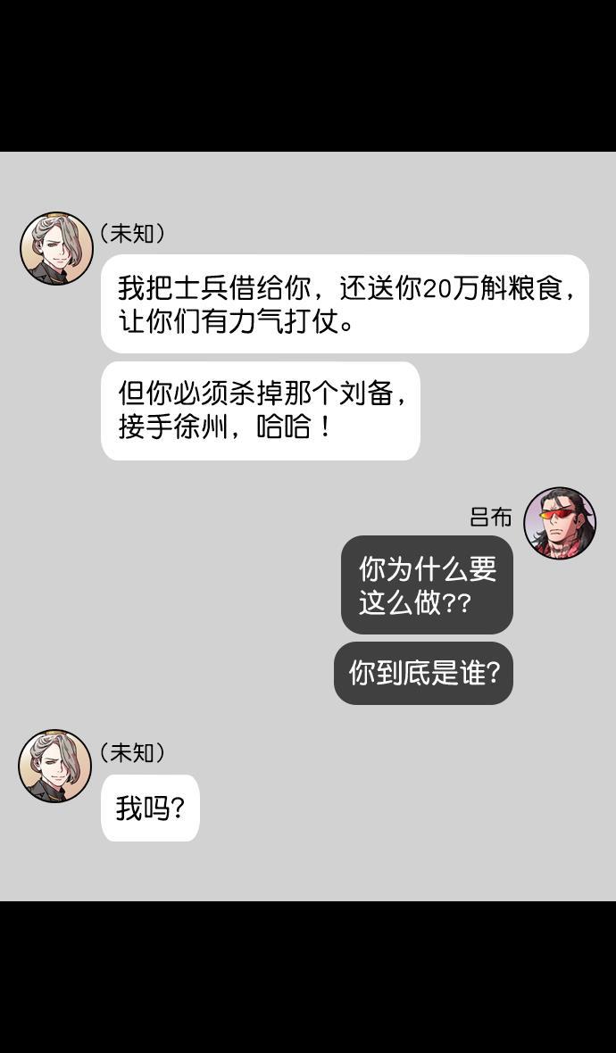 工口漫画韩漫全集-[第189话] 官渡之战-袁术抛出的诱饵无删减无遮挡章节图片 