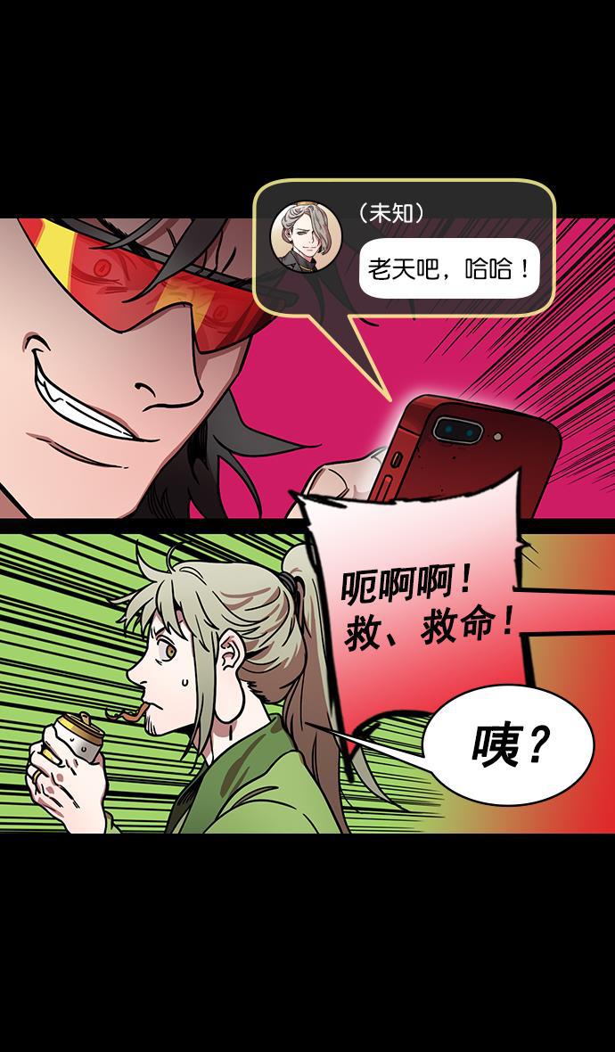 工口漫画韩漫全集-[第189话] 官渡之战-袁术抛出的诱饵无删减无遮挡章节图片 