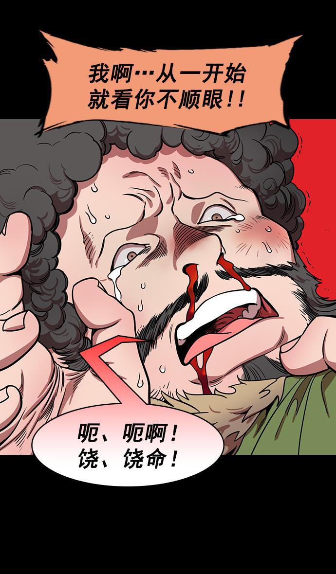 工口漫画韩漫全集-[第190话] 官渡之战-张飞的失误无删减无遮挡章节图片 