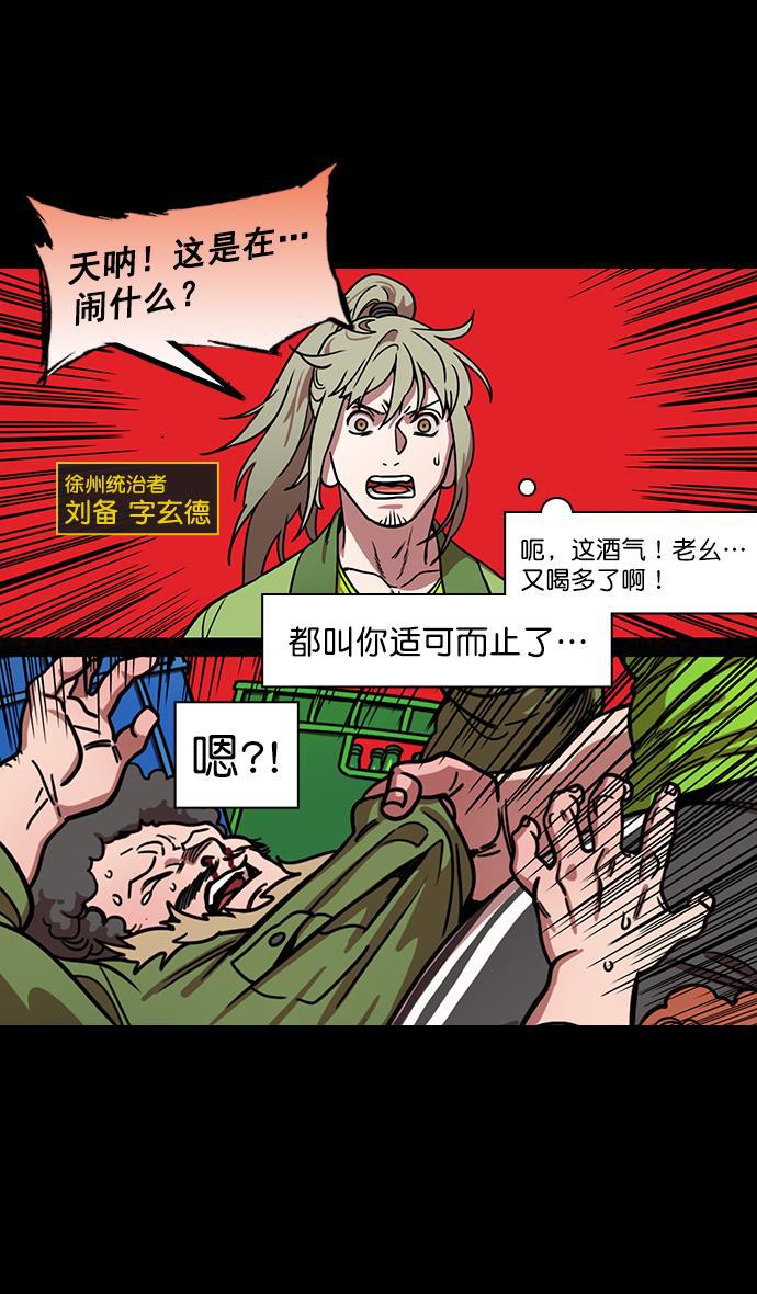工口漫画韩漫全集-[第190话] 官渡之战-张飞的失误无删减无遮挡章节图片 