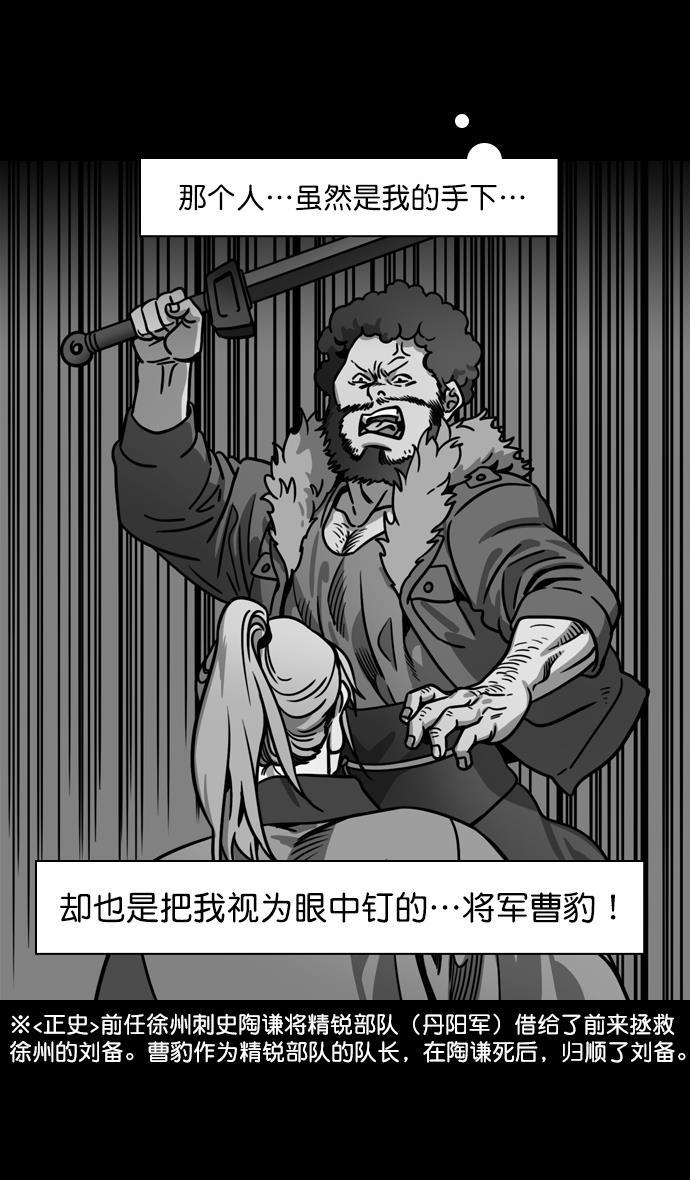 工口漫画韩漫全集-[第190话] 官渡之战-张飞的失误无删减无遮挡章节图片 