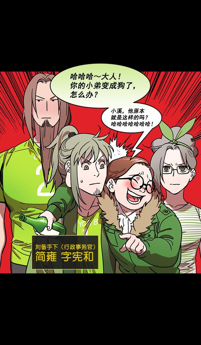 工口漫画韩漫全集-[第190话] 官渡之战-张飞的失误无删减无遮挡章节图片 