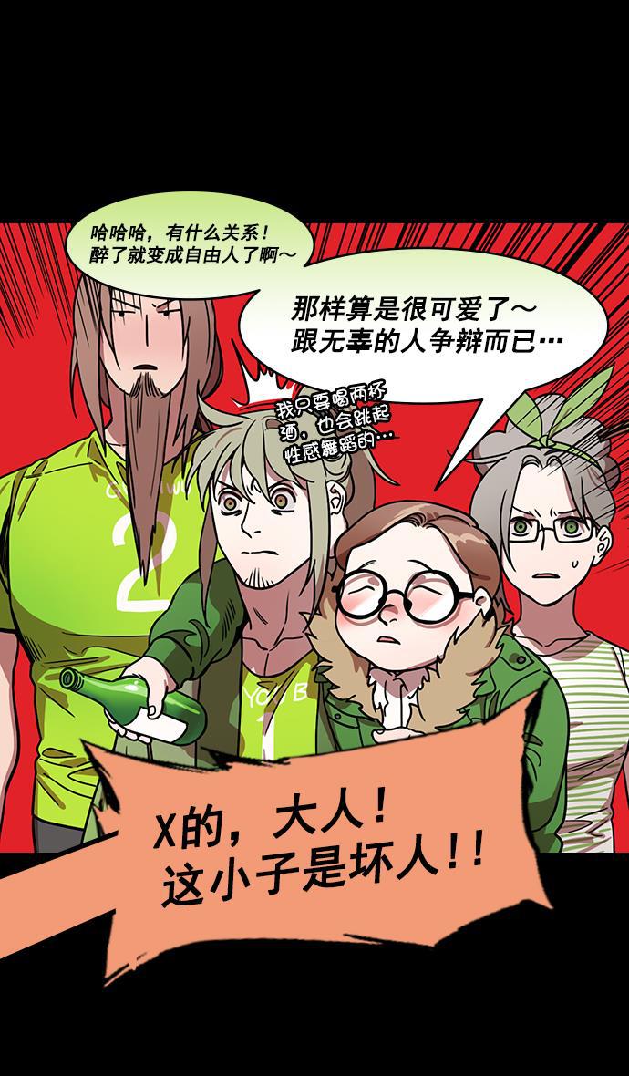工口漫画韩漫全集-[第190话] 官渡之战-张飞的失误无删减无遮挡章节图片 
