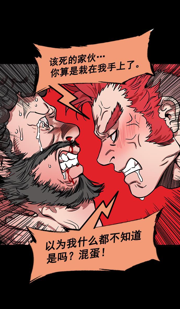 工口漫画韩漫全集-[第190话] 官渡之战-张飞的失误无删减无遮挡章节图片 