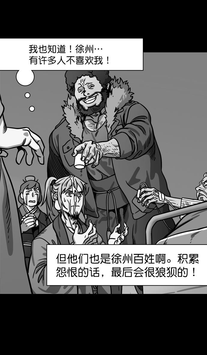 工口漫画韩漫全集-[第190话] 官渡之战-张飞的失误无删减无遮挡章节图片 
