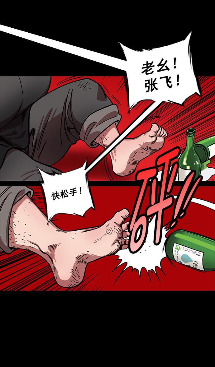 工口漫画韩漫全集-[第190话] 官渡之战-张飞的失误无删减无遮挡章节图片 
