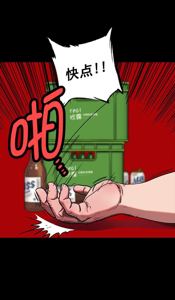 工口漫画韩漫全集-[第190话] 官渡之战-张飞的失误无删减无遮挡章节图片 