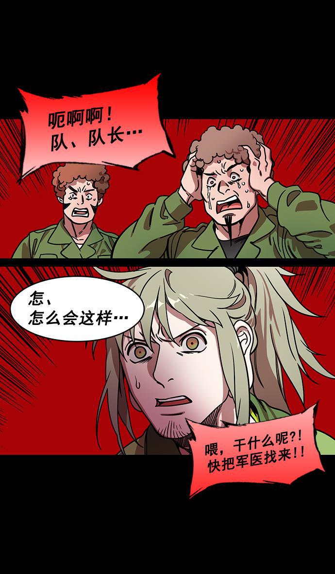工口漫画韩漫全集-[第190话] 官渡之战-张飞的失误无删减无遮挡章节图片 