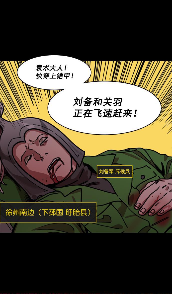 工口漫画韩漫全集-[第190话] 官渡之战-张飞的失误无删减无遮挡章节图片 