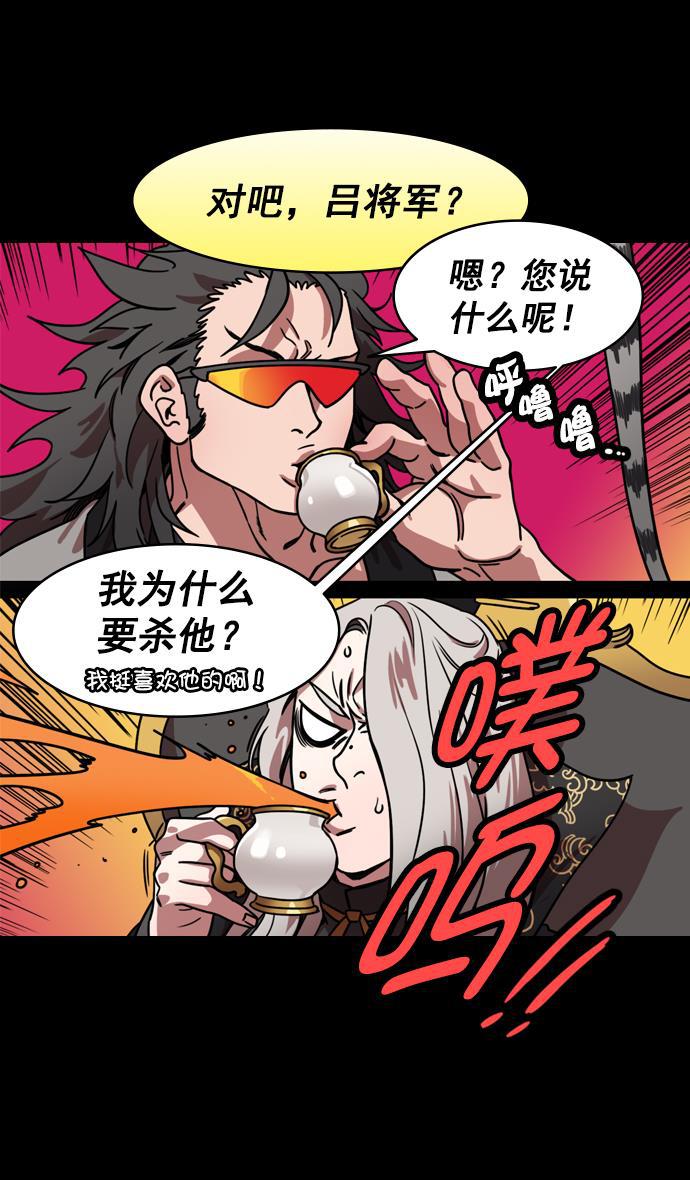 工口漫画韩漫全集-[第190话] 官渡之战-张飞的失误无删减无遮挡章节图片 